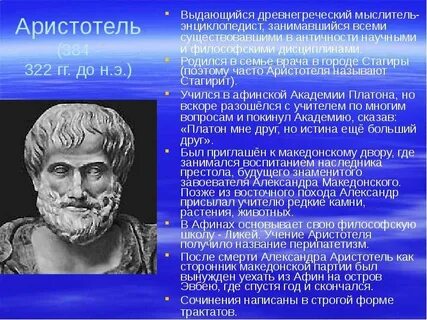 Великие философы древней греции