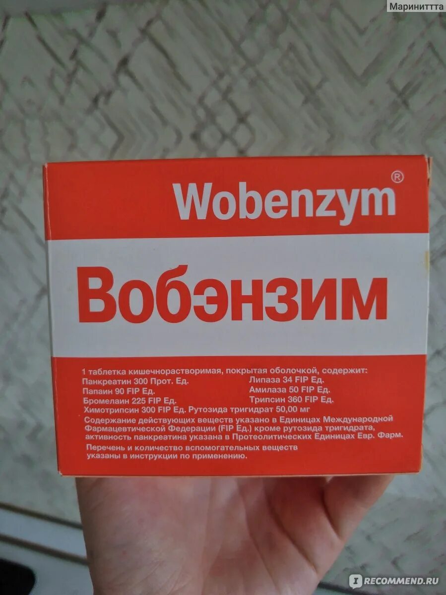 Вобэнзим и Вобэнзим. Вобэнзим 10. Вобэнзим инструкция. Вобэнзим таблетки. Принимаю вобэнзим можно ли