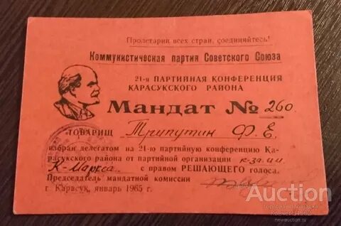 Международный день делегата