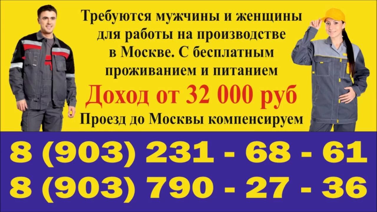 Хорошая работа в орле. Работа в Орле для женщин. Моя реклама Орел. Женщине требуется мужчина. Моя реклама Орел вакансии.