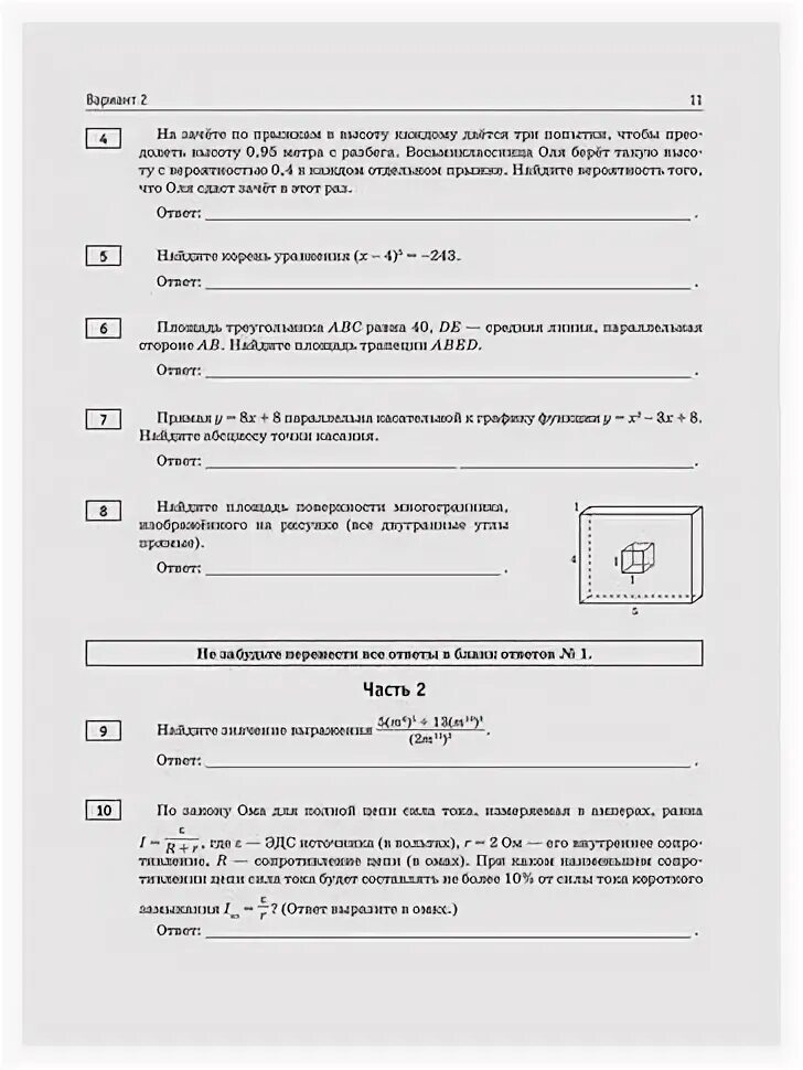 Тренировочный вариант 1 егэ математика профиль. Уравнение прямой и окружности тест. Вариант по базовой математике егэ 21. Задания 15 егэ по математике профильный уровень. Тренировочный вариант 1 егэ математика профиль.