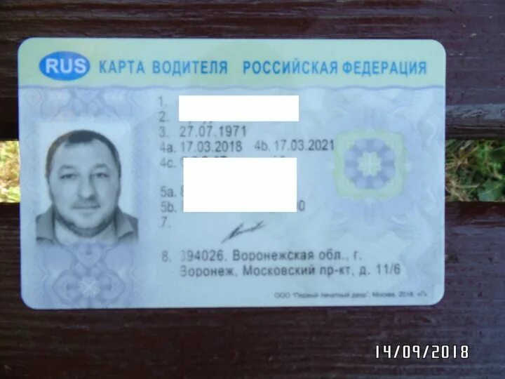 Лицензионная карточка. Лицензионная карточка водителя что это. лицензионная карточка водителя 2025. лицензионная карточка водителя грузового автомобиля. лицензионная карточка водителя узбекистан.
