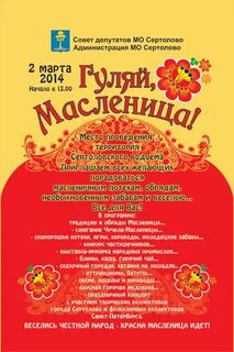 Масленица 2024 в москве программа