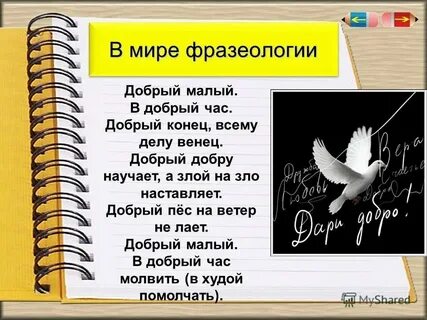 Первым разом добрым часом