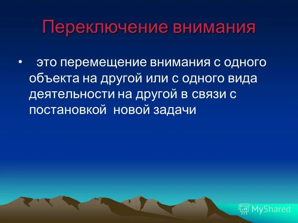 Навык концентрации внимания. Концентрация внимания. Концентрация внимания на одном объекте. Концентрация внимания внимание. Умение концентрировать внимание.