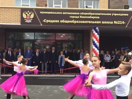 Новосибирская средняя школа