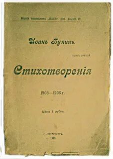 Первые сборники