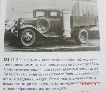 Полуторка характеристики