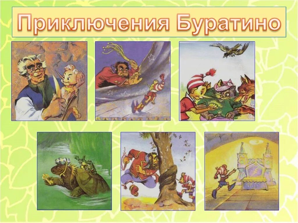 Выставки алексея николаевича толстого золотой ключик. Произведения льва николаевича толстого для детей 2 класса список. Толстой сказки. Герои сказок а н толстого. 140 лет алексея николаевича толстого.