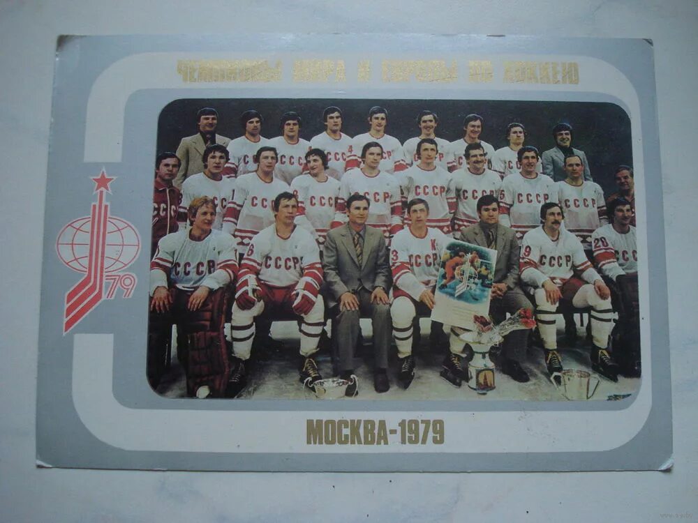 золотая сборная