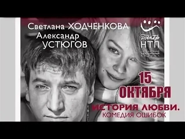 История любви комедия