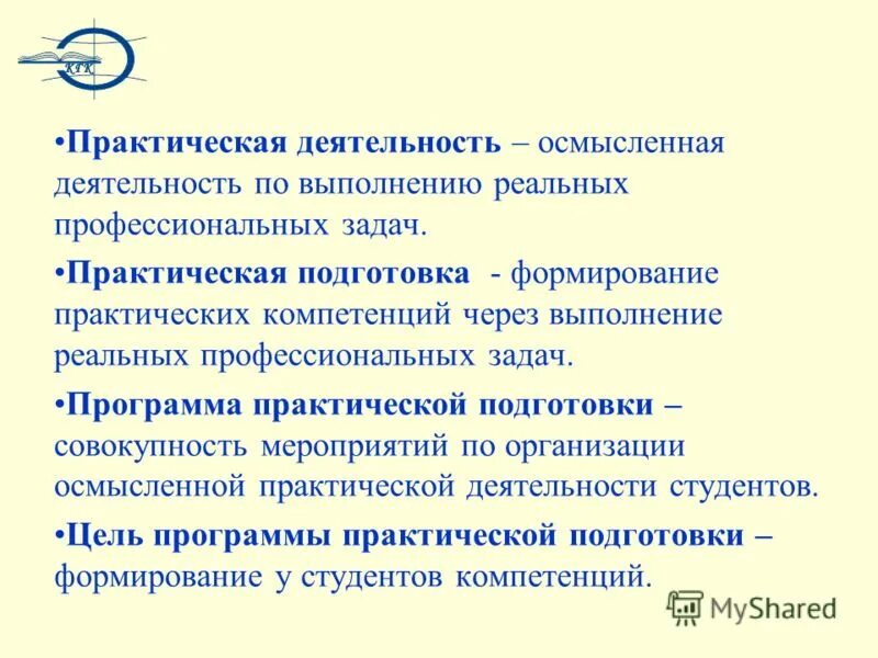 Реализация практического обучения