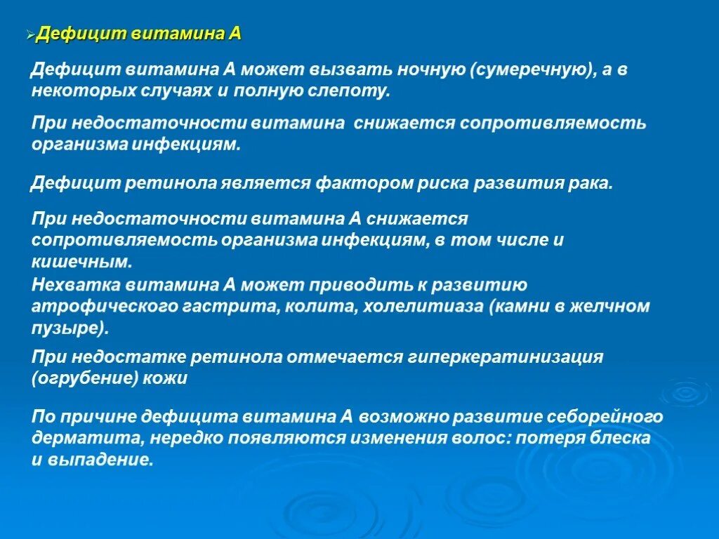 Дефицит класс. Дефицит витамина в6 может вызвать. группы риска по дефициту витаминов. недостаточностью витамина е у детей приводит к развитию.