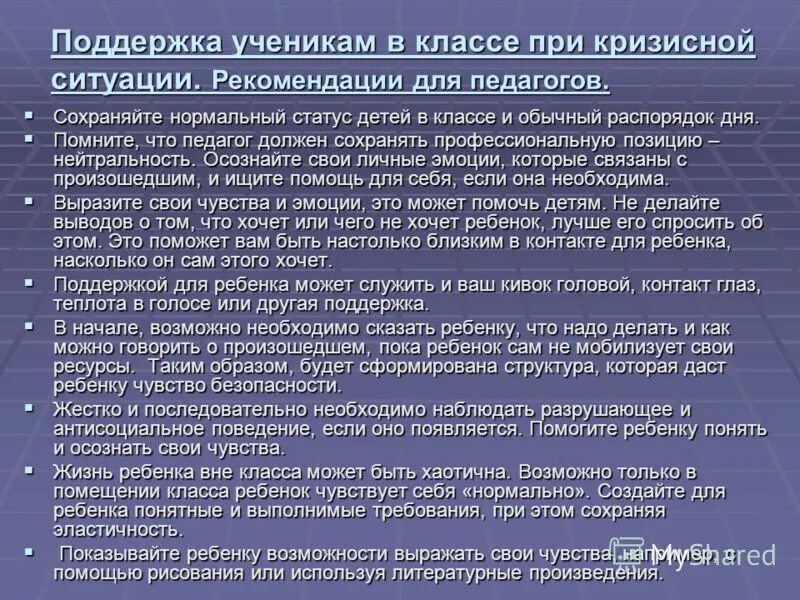 Пути решения демографического кризиса. Способы решения кризиса. Экономический кризис пути выхода. Пути выхода из культурного кризиса. Как страны выходят из кризиса.