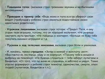 Ребенок 2 года боится громких звуков