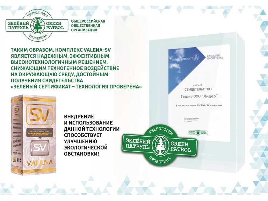 Общероссийская организация зеленый патруль. Зеленый патруль. организация зеленый патруль. общероссийская общественная организация «зеленый патруль». логотип организации зеленый патруль.