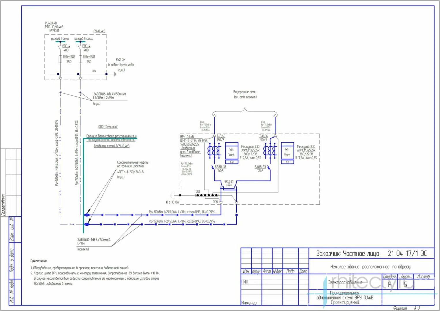 Ввод электричества в частный дом. Схема электроснабжения частного дома 220в. Подключение к электросетям частного дома 15 квт. Схема электроснабжения участка 380в. Однолинейная схема электроснабжения дома 15 квт.