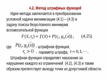 Решение задач методом ролей