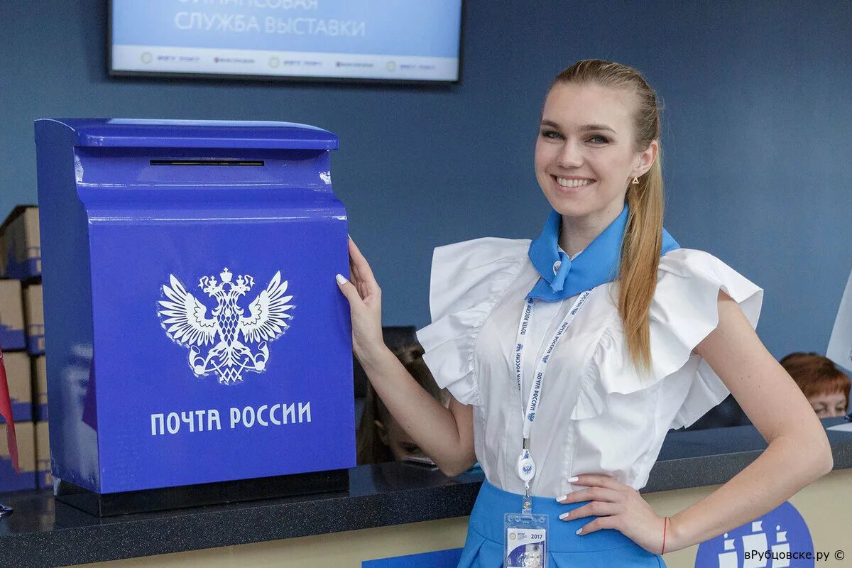 Сайт сотрудников почты. Почта россии. сотрудницы почты россии. почтальон почта россии. почта россии картинки.