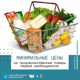 Продуктовая корзина еремина
