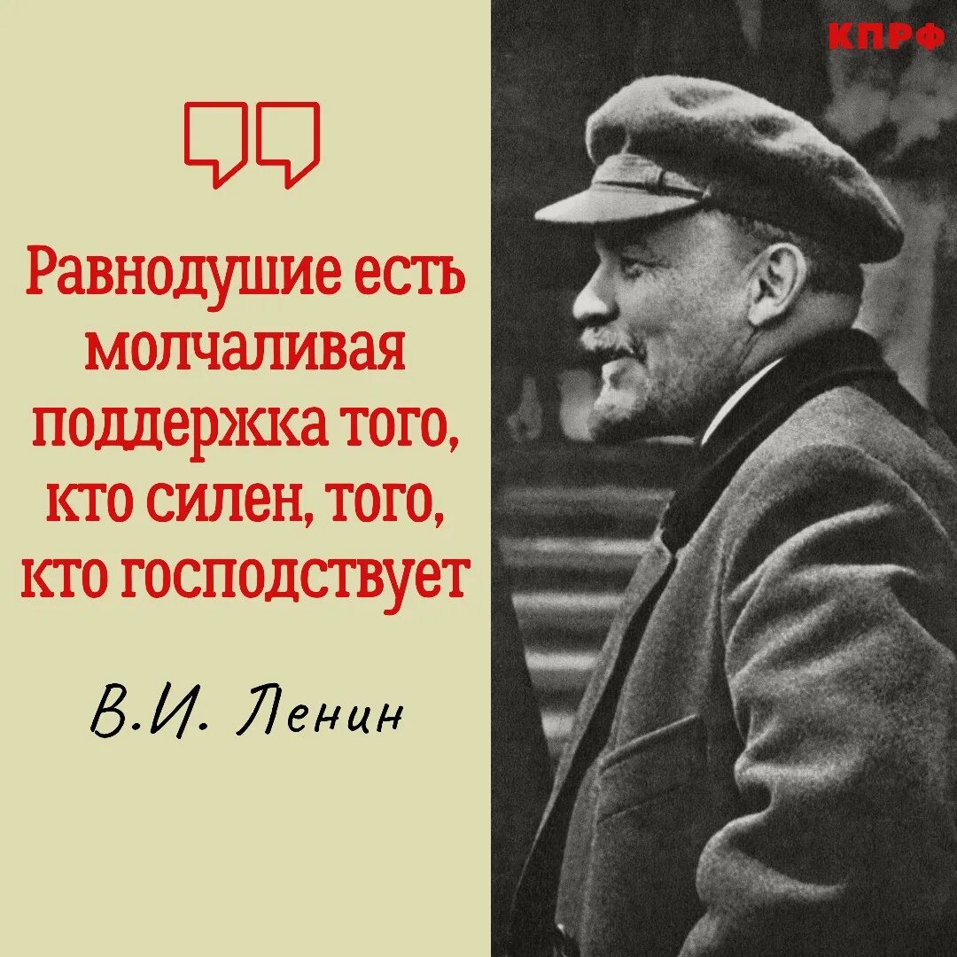 Высказывания Ленина. Афоризмы о революции. Цитаты Ленина. Цитаты про революцию. Не важно как проголосуют важно как посчитают