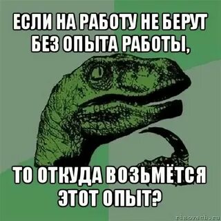 Почему не берешь