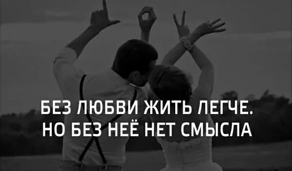 Если любить то на всю жизнь