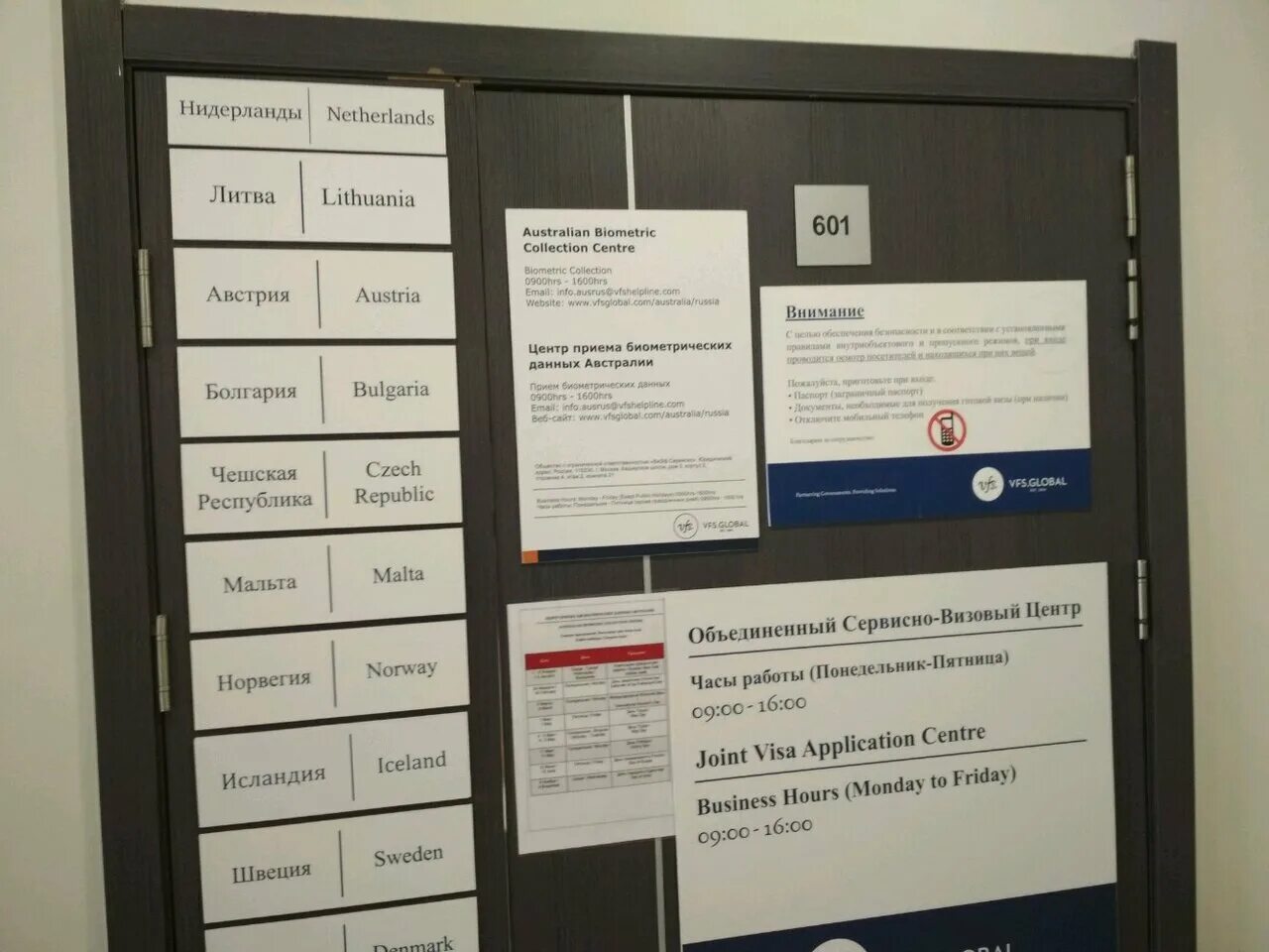 Визовый центр документов. Визовый центр владивосток. vsc визовый центр. центр визовых услуг vsc. как работают визовые центры?.