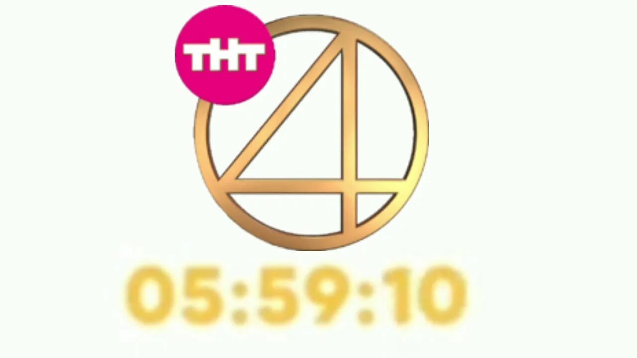 ТНТ 4. Тнт4 ТВ. Телеканал ТНТ. ТНТ 4 ТНТ 4 ТНТ. Тнт 4 программа челябинск