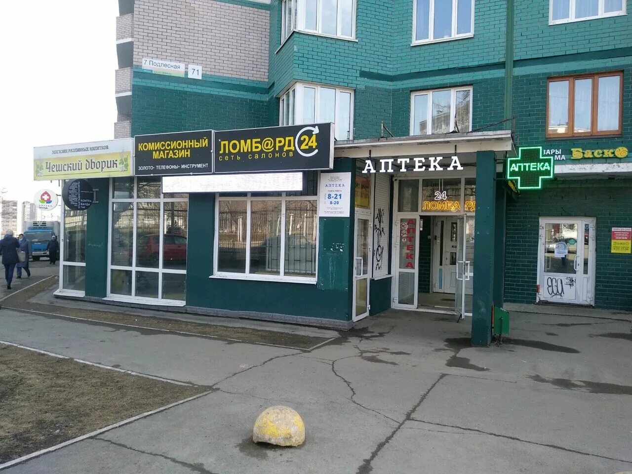 , 71. ижевск, 7-я подлесная ул. 7 ая подлесная 97 ижевск. 7я подлесная ижевск панорама. 71.