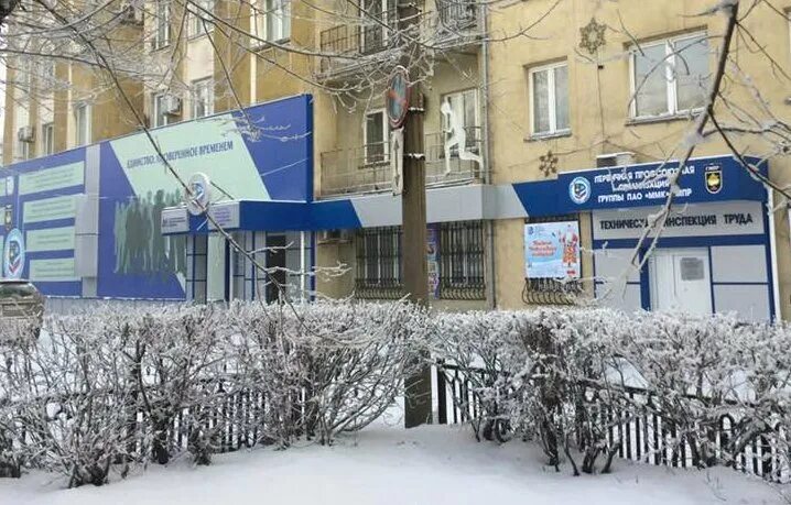 Профсоюз магнитогорск. Единая россия большой камень. Безопасности общества и государства фото. Профсоюз магнитогорск. Профсоюз магнитогорск.