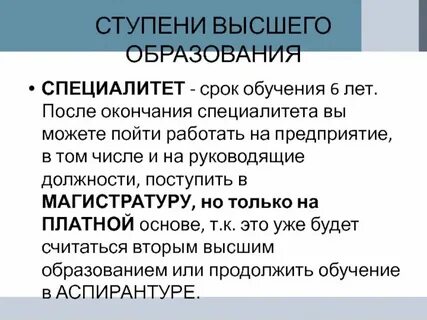 Бакалавриат после 2025 года
