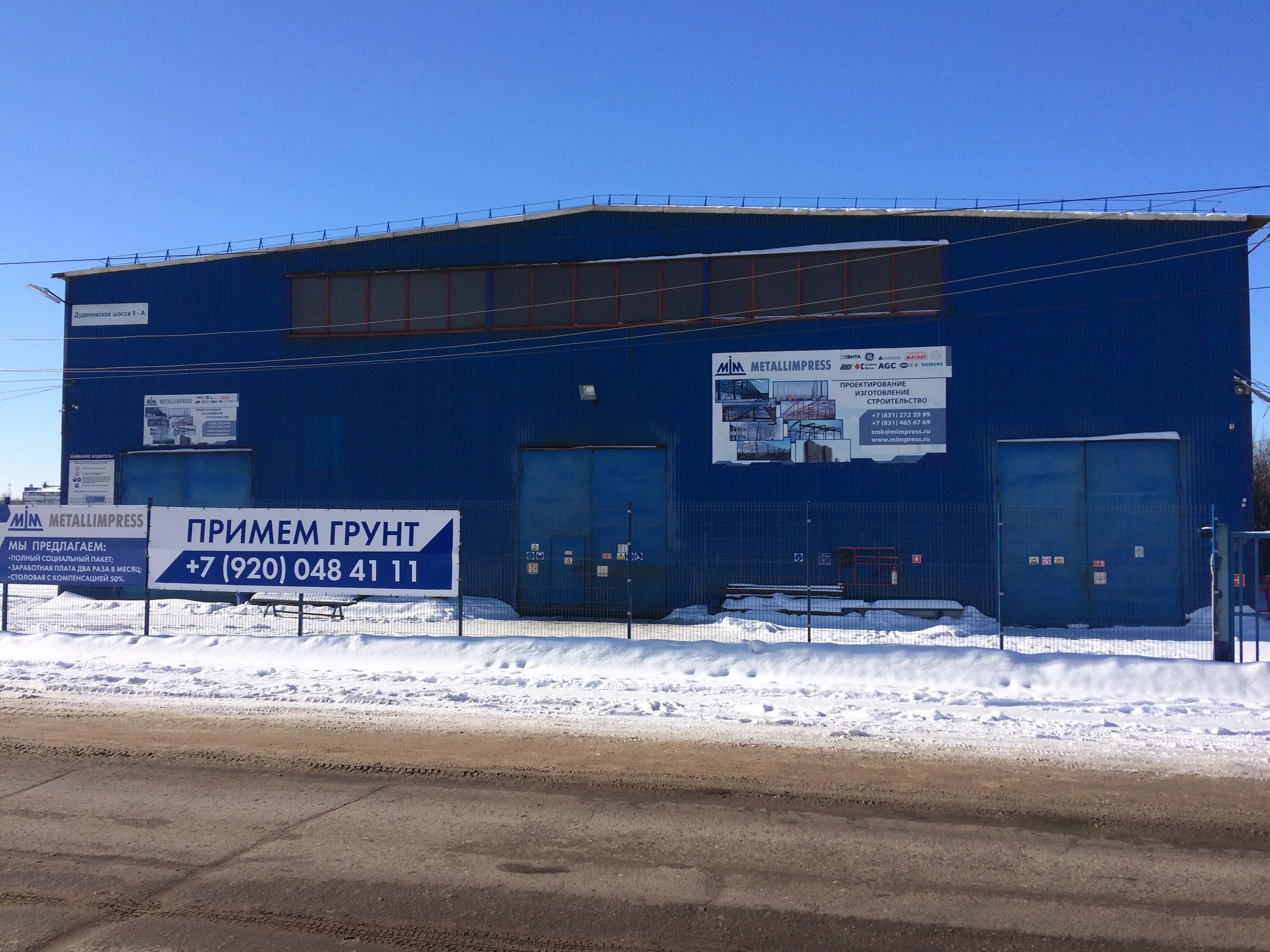 Богородск дуденевское шоссе 7. Дуденевское шоссе 5. Богородск дуденевское шоссе. Дуденевское шоссе 3 богородск. Акция газоблоки.