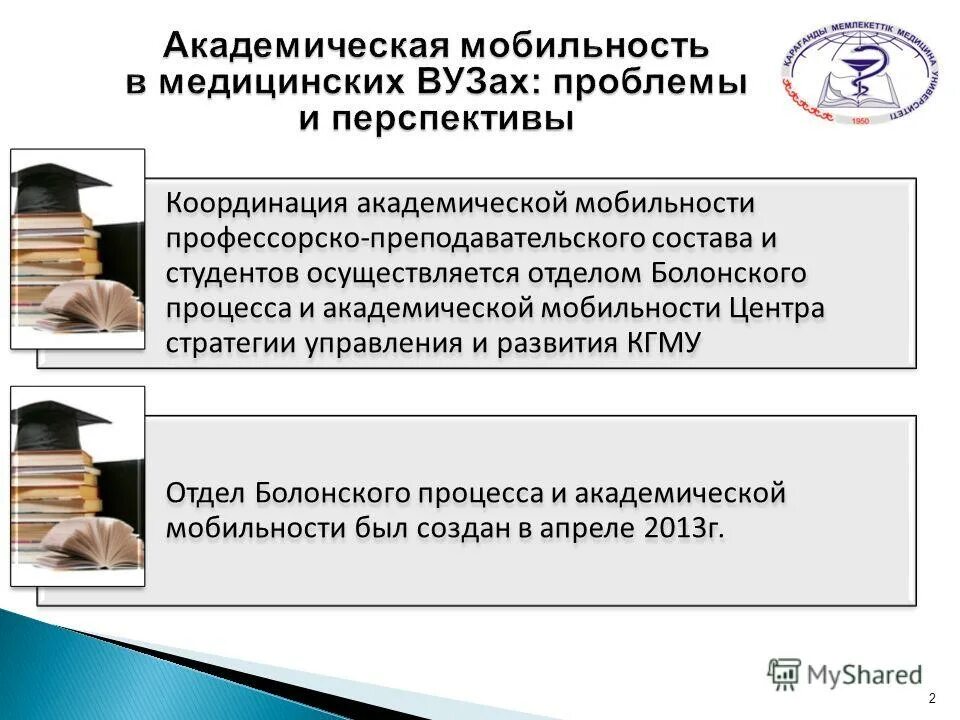 Проблема в университета текст. Проблема в университета текст