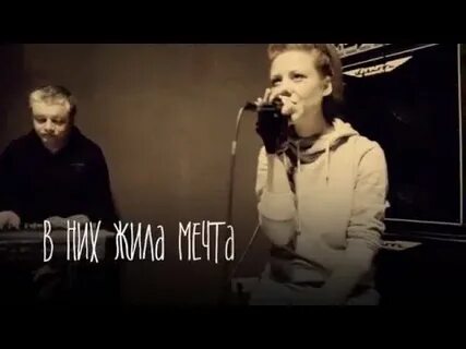 Где то ангелы кричат прости прощай песня
