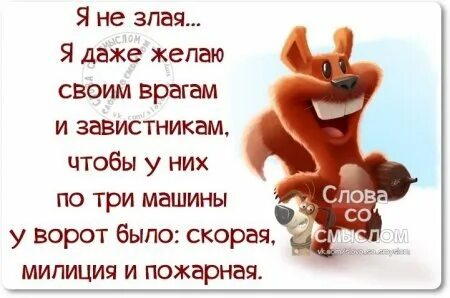Запах и врагу не пожелаешь