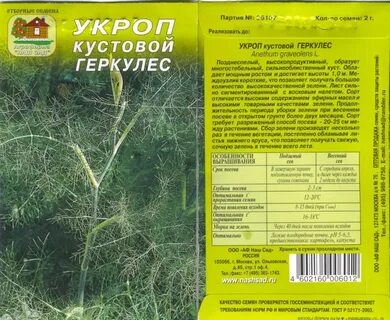 Геркулес описание сорта фото отзывы
