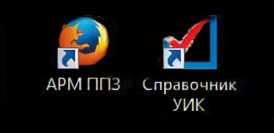 Справочник уик