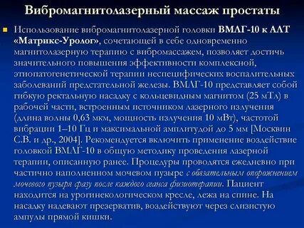 Показать видео массаж простаты