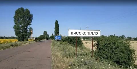 Херсон регион