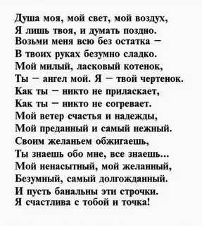 Стихи любимой жене красивые романтические до слез - Фото и картинки