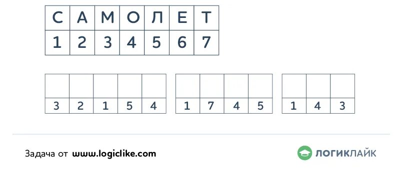 Задание шифровка. Шифр для дошкольников задания. Расшифруй слово для детей 6-7 лет. Задание расшифруй слова для дошкольников. Расшифруй поставив