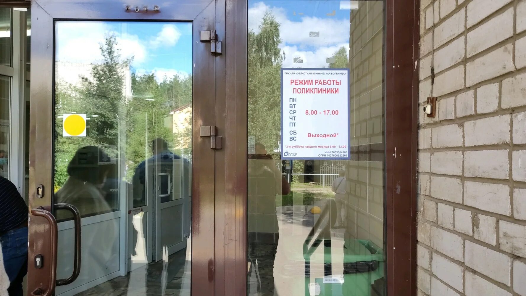 собинова 34 ярославль. ярославль амбулатория лесная. ярославль амбулатория лесная. ярославль амбулатория лесная. село горьковское медпункт.