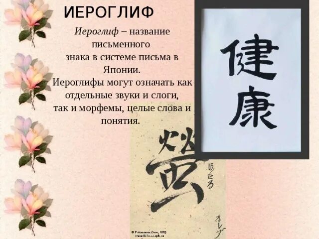 Иероглиф текст. Хокку иероглифами. японская поэзия иероглифы. стихи на японском иероглифами. японские хокку на японском языке.