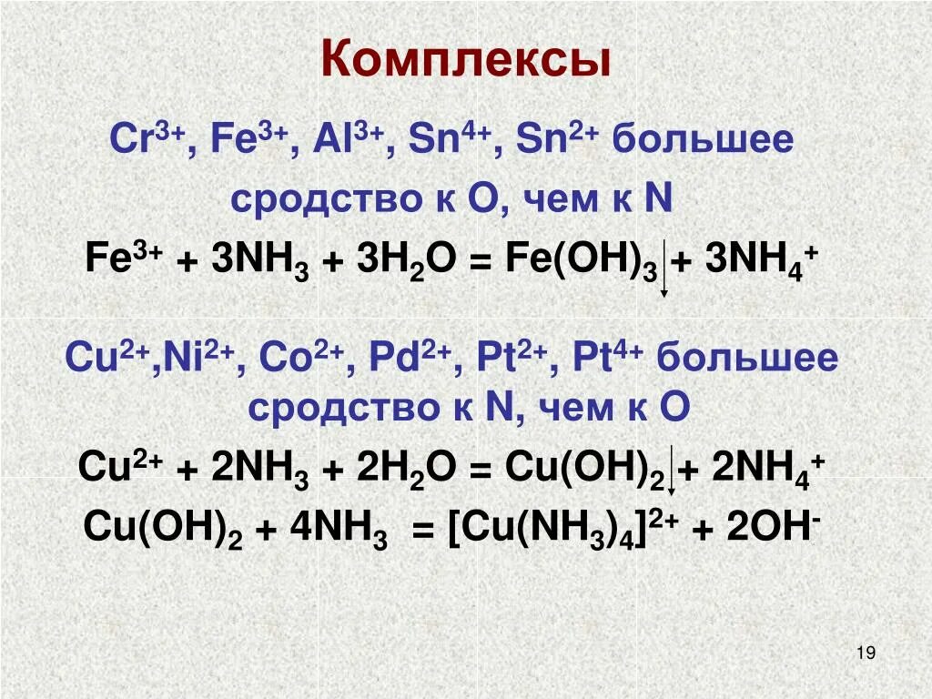 Nh4cl zn oh 2. Fe2+ fe3+. Fe3+ +3oh. Fe / fe2+ и cu / cu2+. Al2s83 al2o3.