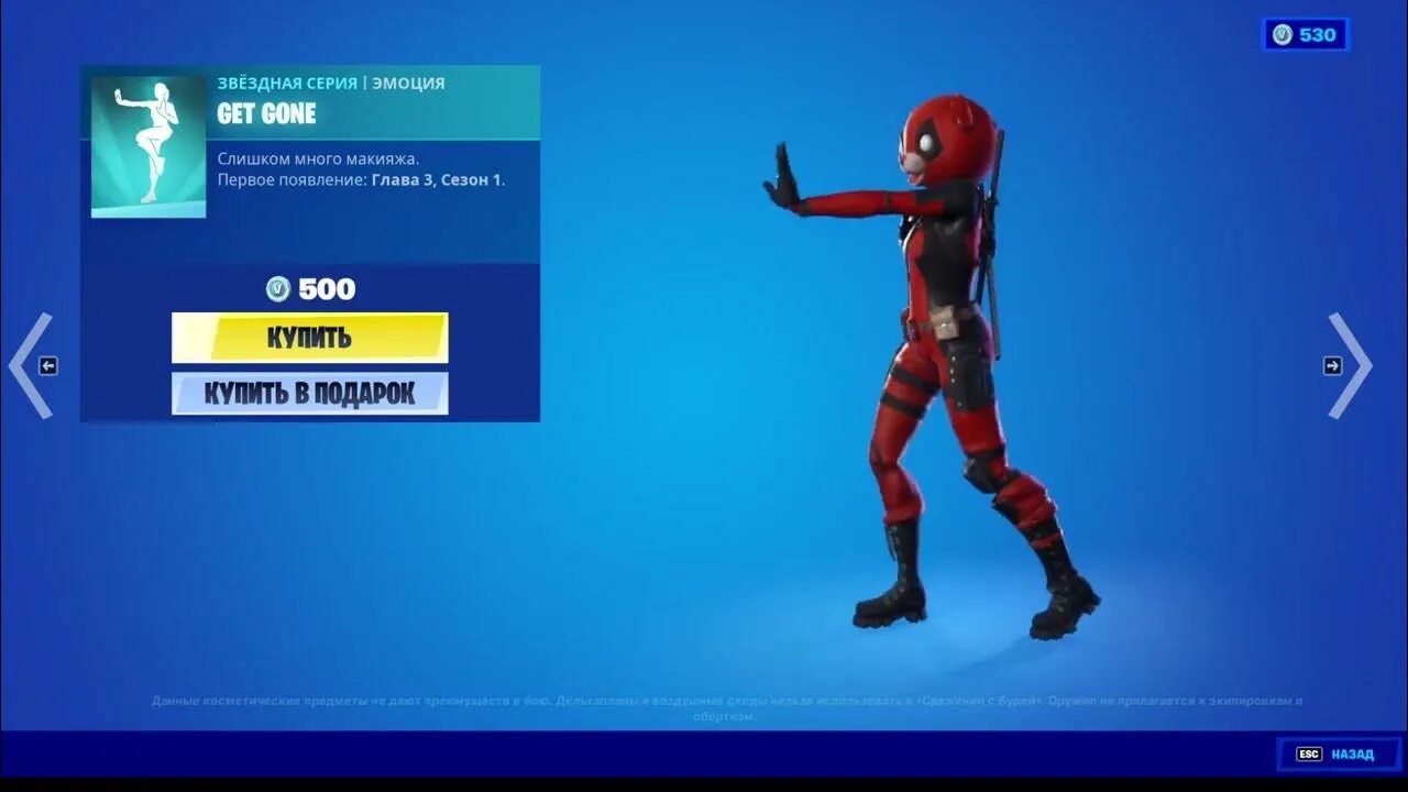 Get Griddy Fortnite. Get Greddy эмоция ФОРТНАЙТ. Эмоция ГЭТ Григги в Fortnite. Эмоция get gone. Когда выйдет griddy в фортнайт