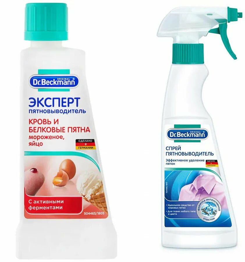 Beckmann. пятновыводитель эксперт dr. Dr beckmann пятновыводитель с щеткой. пятновыводитель dr beckmann. Beckmann -пятновывод.