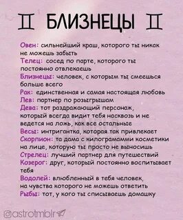 Имя для знака близнецы
