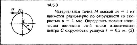 Две материальные точки равномерно
