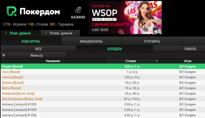 Сайт покердом pokerdom casino live top. Покер дом. Покер дом казино. Pokerdom Casino ПОКЕРДОМ казино.